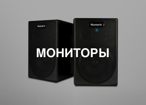Мониторы